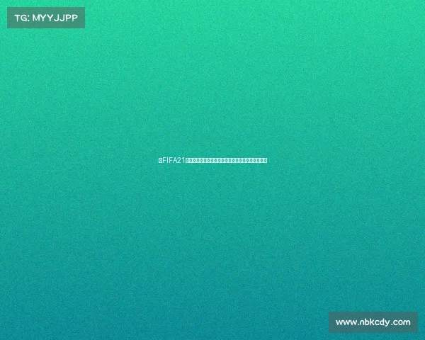 从FIFA21生涯模式一路踢进世界杯赛场的传奇之路冠军梦想路